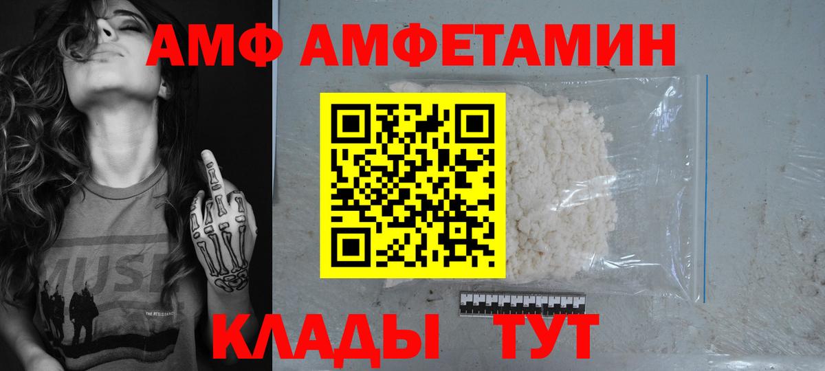 АМФ  Вход с VPN  Белорецк  АМФ VHQ 