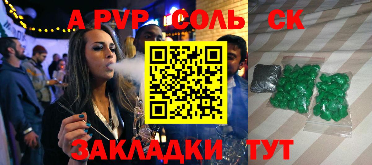 Alpha PVP крисы CK  Alpha PVP Crystall  Белорецк  закладки  Вход с VPN 