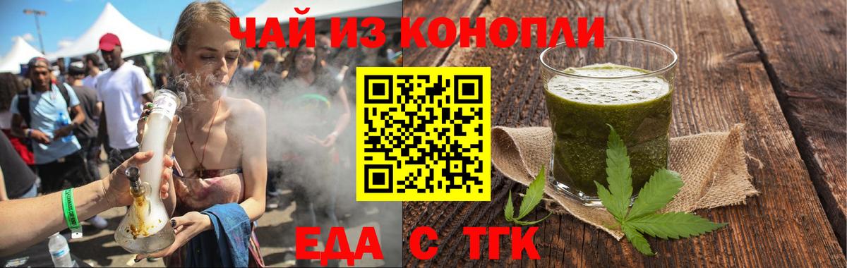 Cannafood марихуана  Вход с VPN  Белорецк 