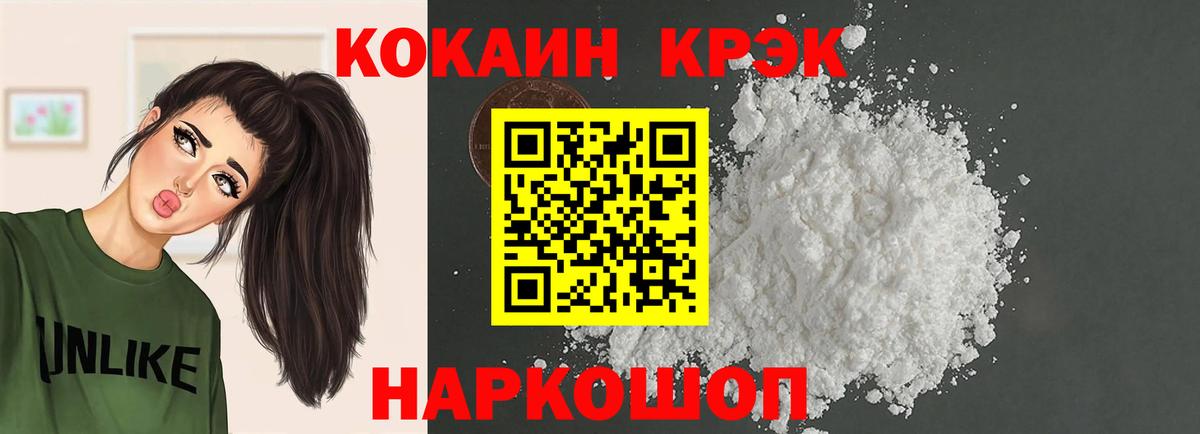 Cocaine  COCAIN Перу  Вход с VPN  КОКАИН Перу  Белорецк 