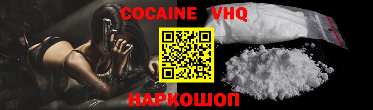 КОКАИН Боливия Белорецк