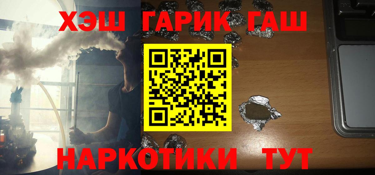 ГАШИШ hashish  ГАШ  Гашиш Cannabis  Белорецк  Вход с VPN 