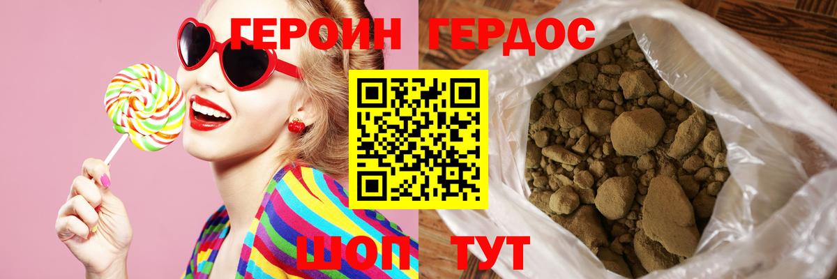 Героин VHQ  Вход с VPN  Героин  Белорецк 
