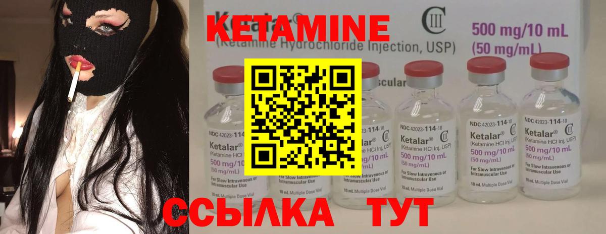 КЕТАМИН VHQ  Вход с VPN  Белорецк  КЕТАМИН VHQ 