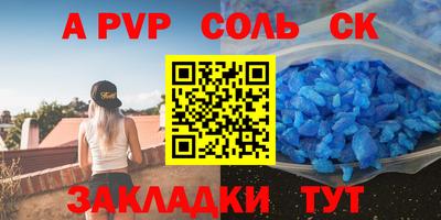 дживик Славянск-на-Кубани