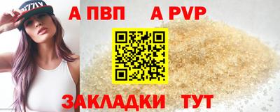 дживик Славянск-на-Кубани