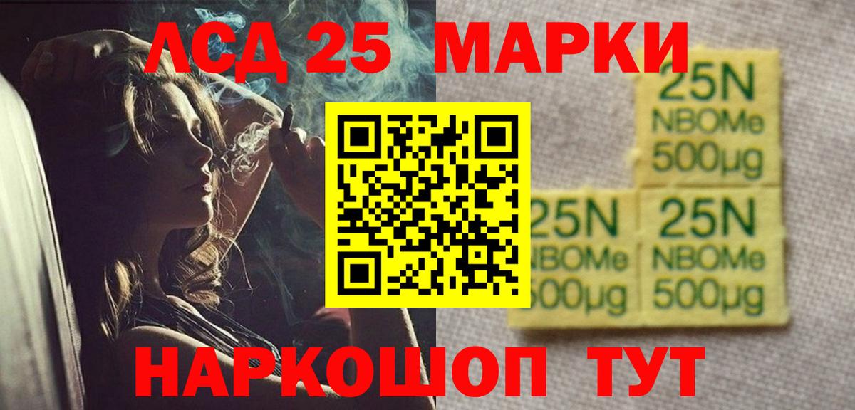Лсд 25 экстази кислота Белорецк