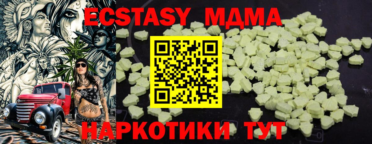 МДМА кристаллы  MDMA  Белорецк  Вход с VPN 