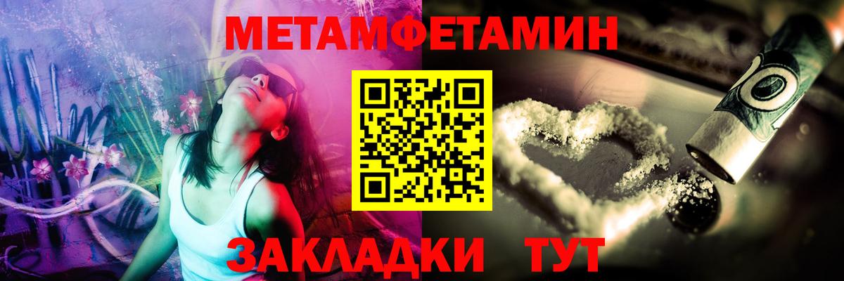 Белорецк  Первитин Декстрометамфетамин 99.9%  Первитин Декстрометамфетамин 99.9%  Вход с VPN 