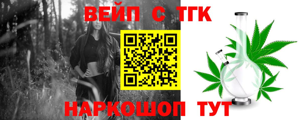 Дистиллят ТГК THC oil  магазин  наркотиков  Белорецк  ТГК Wax  Вход с VPN 